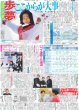 画像5: timelesz 候補者8人最後のアピール（東京版）2025年2月6日付 (5)