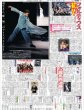 画像3: Yuzuru Hanyu ICE STORY 3rd ”Echoes of Life” TOUR（東京12版）2025年2月10日付 (3)