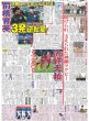 画像2: サザンオールスターズ魂の熱唱　頑張れ能登半島 / Aぇ!group 佐野晶哉  震災特番ナビゲーター（東京版）2025年1月12日付 (2)