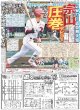 画像5: 令和にキラリ 初選抜初センター!!新生STUの未来担う曽川咲葵/JO1・豆原「うれしい」故郷の岡山県真庭大使に （東京版）2025年2月12日付 (5)