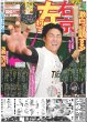 画像4: 大谷 off shot（東京版）2025年2月11日付 (4)