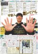 画像4: 直ゲキッ!!インタビュー 平祐奈 「常に挑戦」モットーにもっと「新しい自分探し」（東京版）2025年2月8日付 (4)