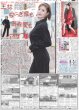 画像2: JUMP 山田涼介 12年ぶりソロ活動本格化 / Number_i 平野紫耀 言い間違いに照れまくり（東京版）2025年2月14日付 (2)