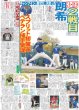 画像4: JUMP 山田涼介 12年ぶりソロ活動本格化 / Number_i 平野紫耀 言い間違いに照れまくり（東京版）2025年2月14日付 (4)