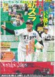 画像5: JUMP 山田涼介 12年ぶりソロ活動本格化 / Number_i 平野紫耀 言い間違いに照れまくり（東京版）2025年2月14日付 (5)