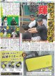 画像6: JUMP 山田涼介 12年ぶりソロ活動本格化 / Number_i 平野紫耀 言い間違いに照れまくり（東京版）2025年2月14日付 (6)