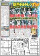 画像3: 目黒蓮にサプライズ 共演・佐野勇斗が涙の直筆手紙（東京版）2025年2月15日付 (3)