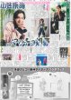 画像2: SUPER EIGHT 丸山 主演舞台でド迫力の殺陣魅せる / 小笠原海 マッチョ剣豪楽しみ（東京版）2025年2月20日付 (2)