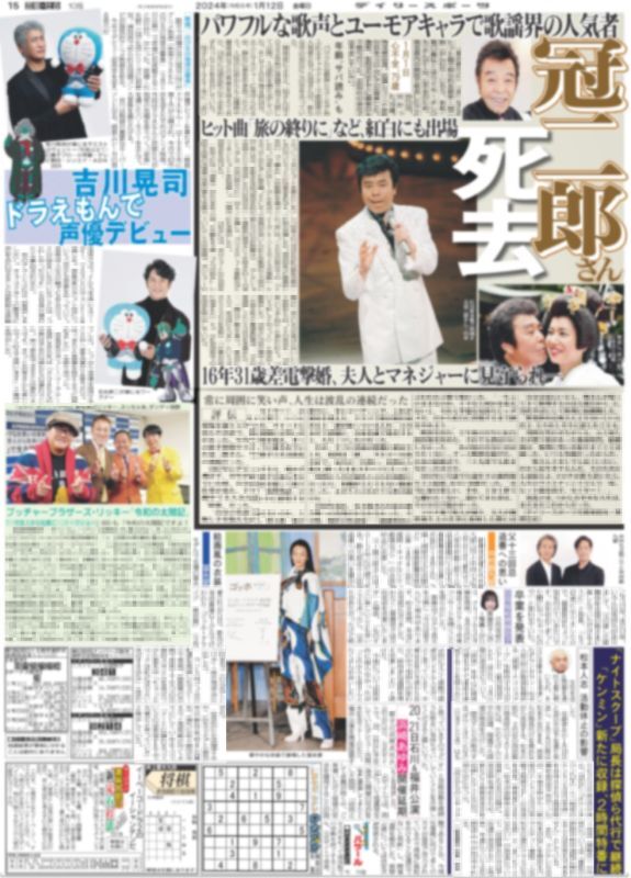 堂本剛 百田夏菜子 結婚 2紙 新聞記事 激安通販専門店 - コレクション