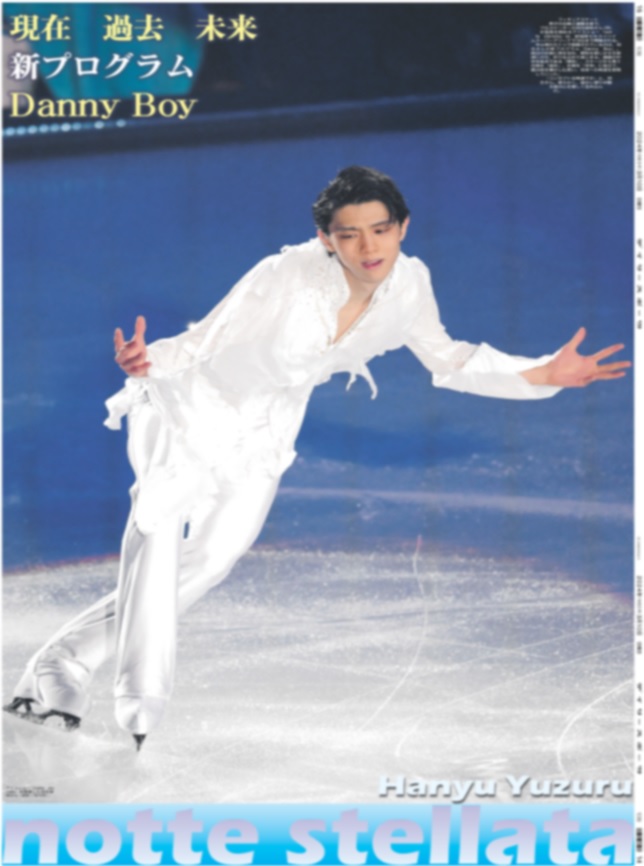 10、羽生結弦さん - スポーツ選手