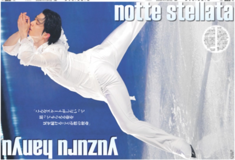 羽生結弦 notte stellata yuzuru hanyu（東京版）2024年3月12日付
